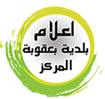 Baqubah Municipality Media Center