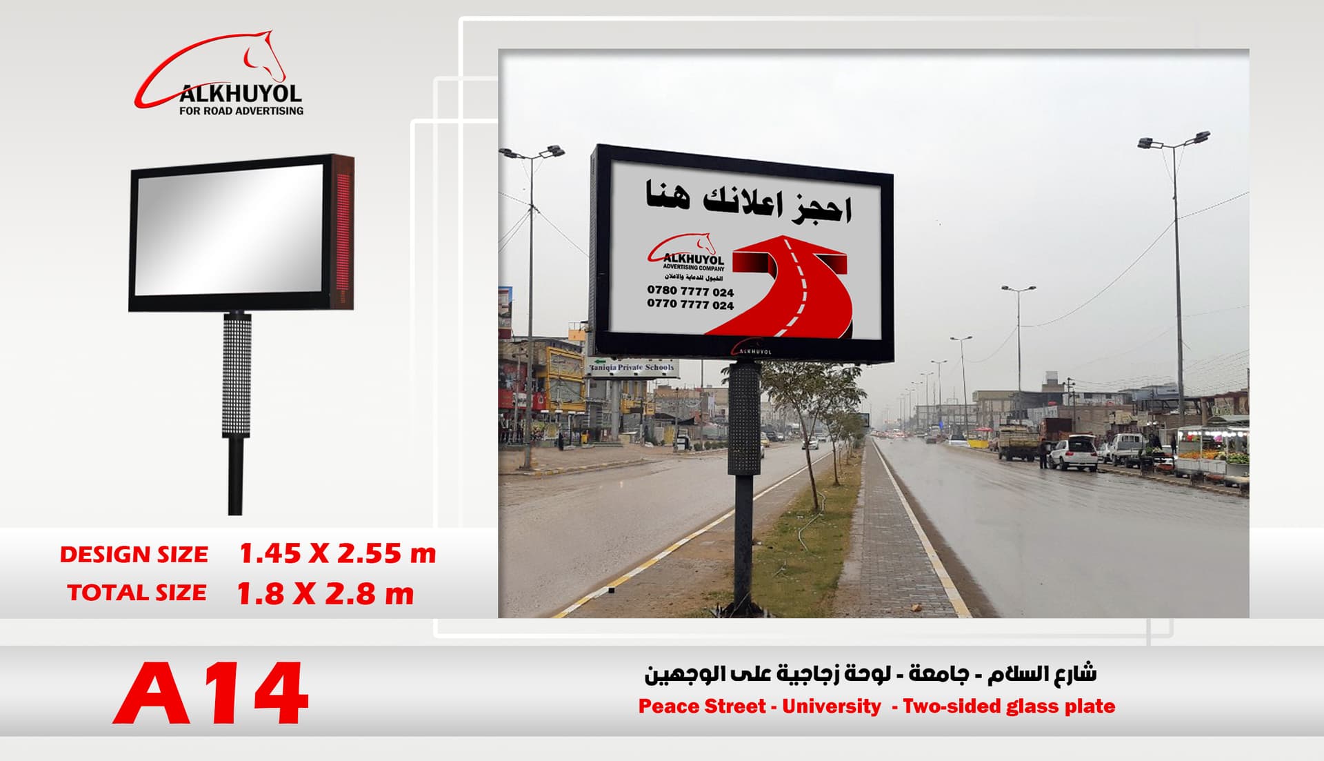 A14 — Najaf, Najaf