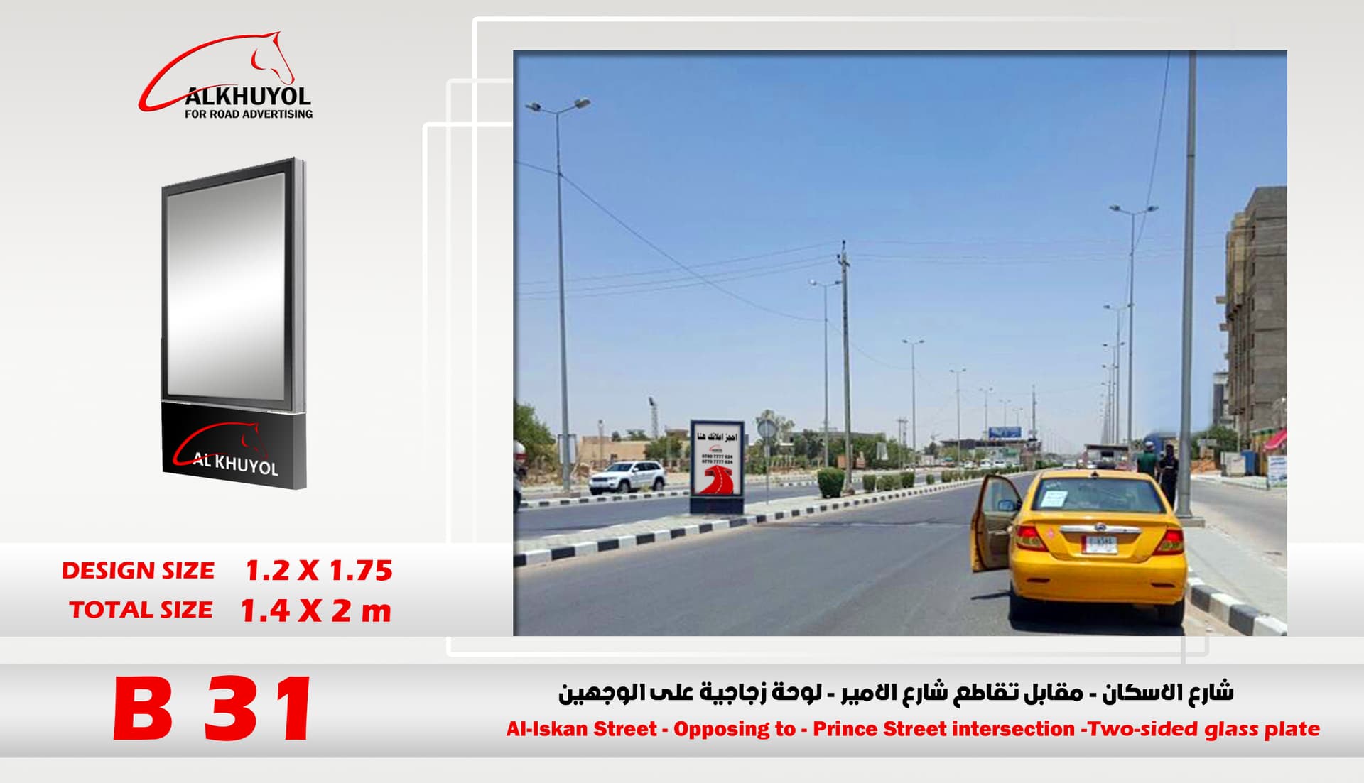 B31 — Najaf, Najaf