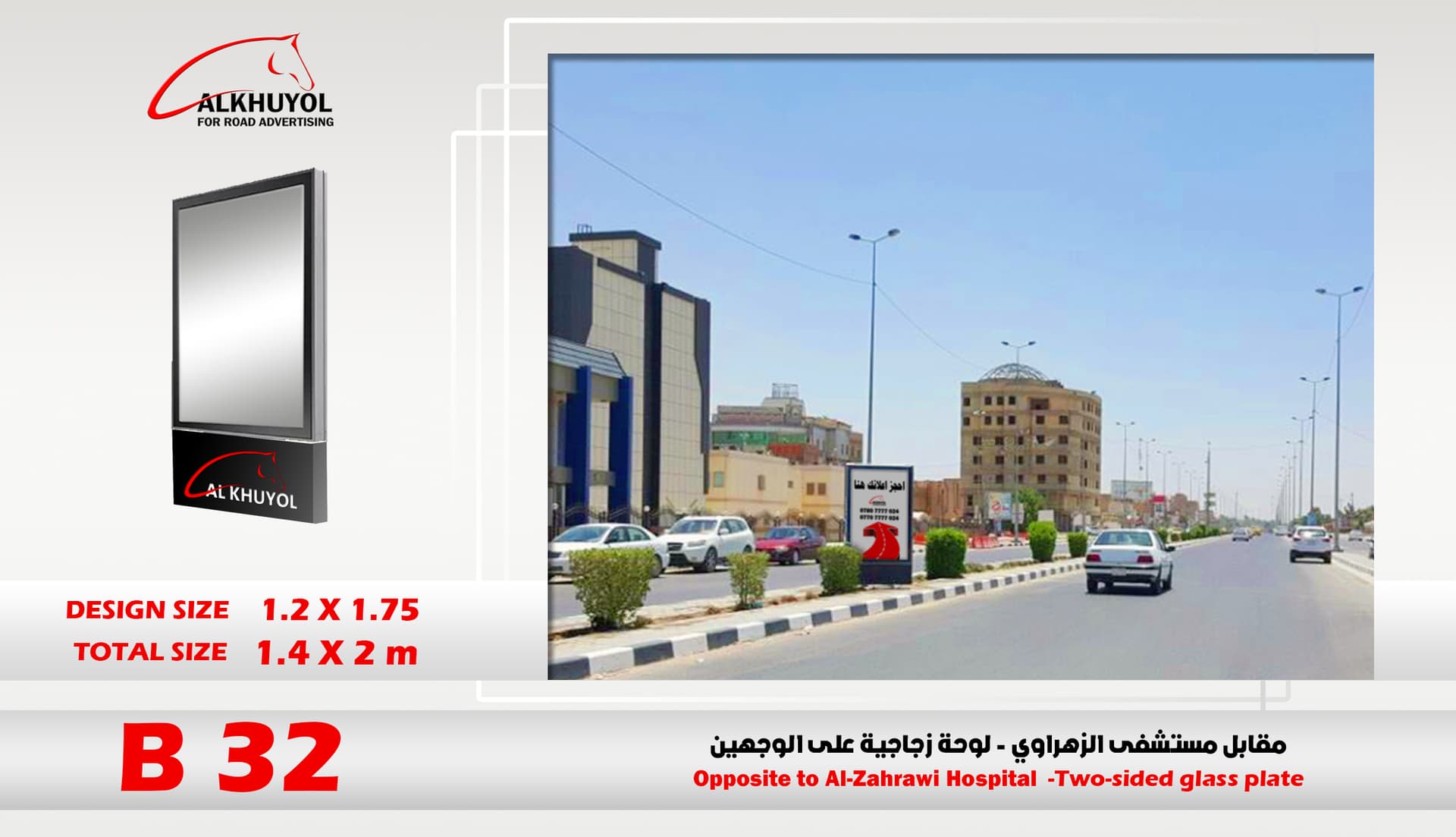 B32 — Najaf, Najaf