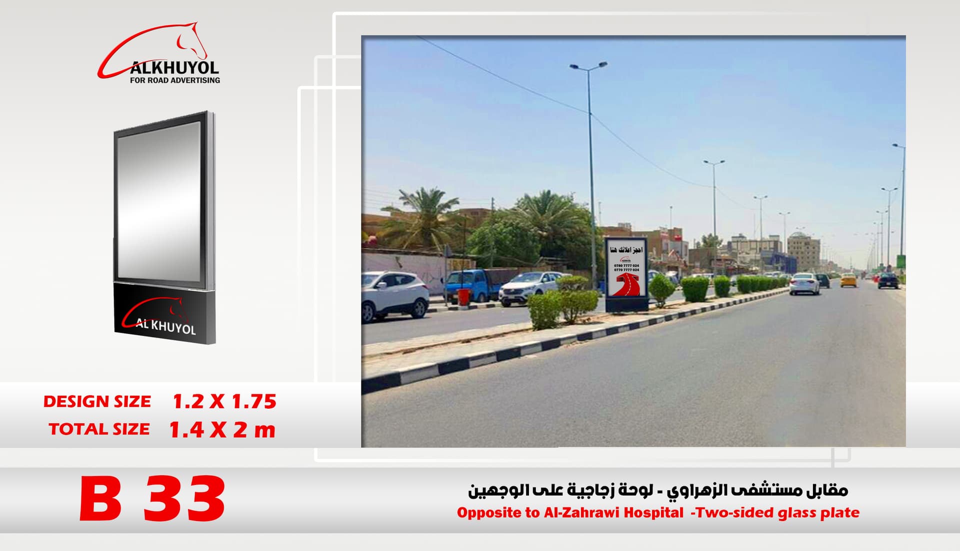 B33 — Najaf, Najaf