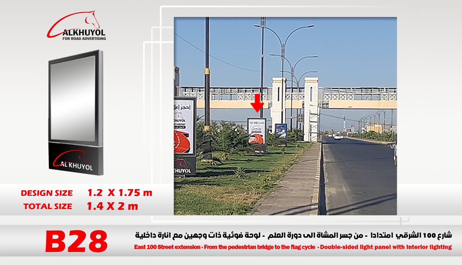 B28 — Ramadi, Anbar