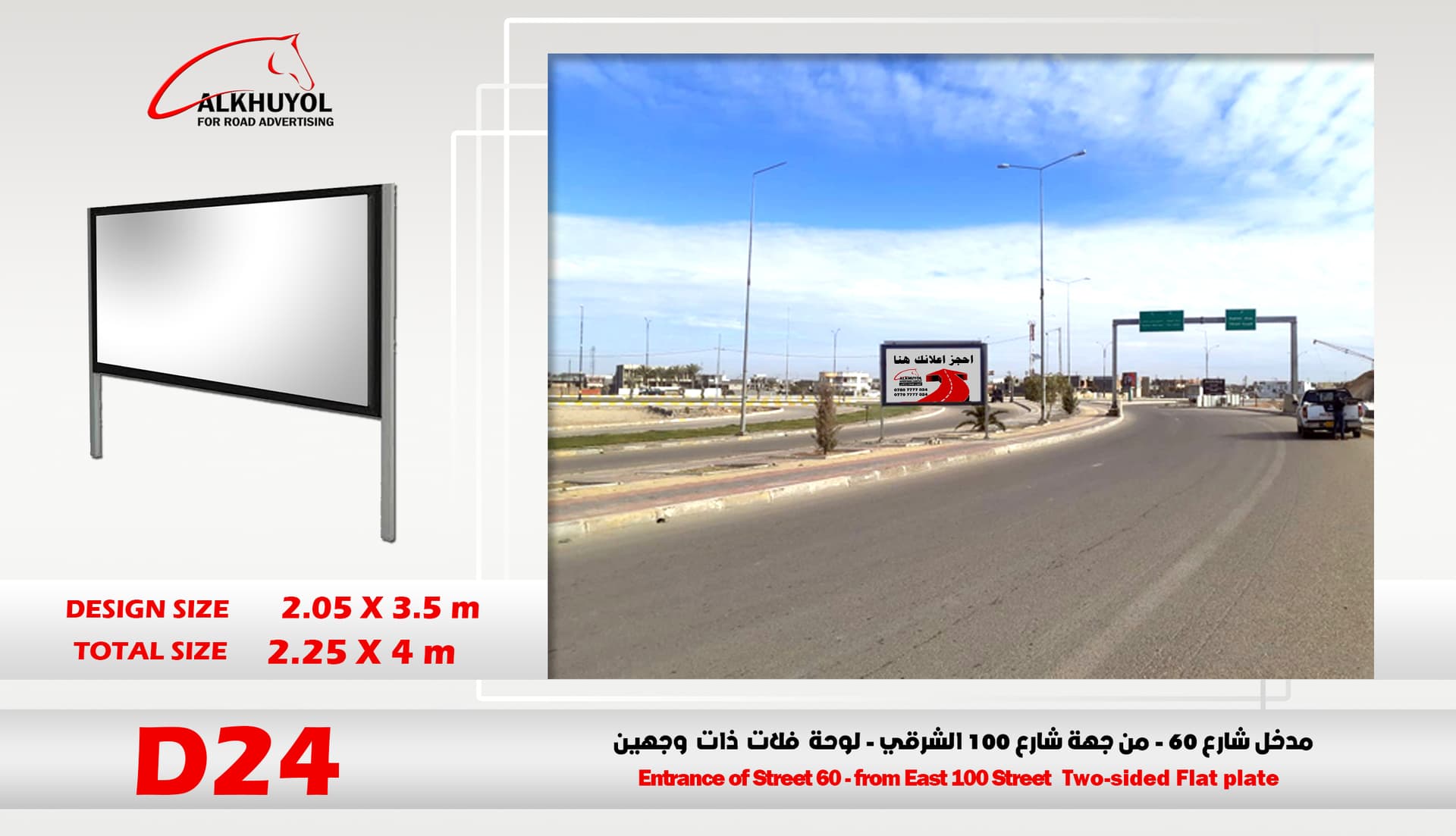 D24 — Ramadi, Anbar