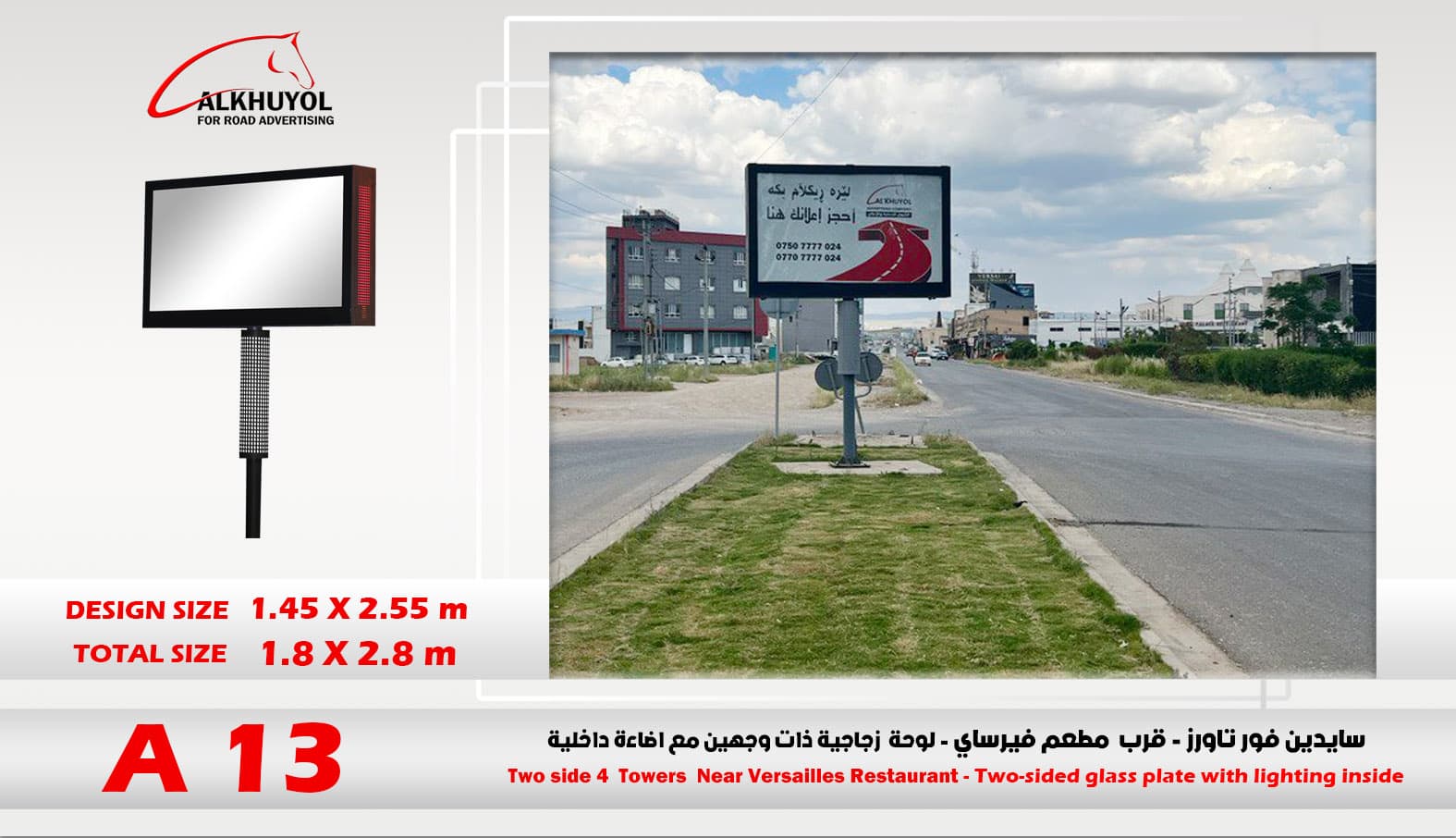 A13 — Ankawa, Erbil