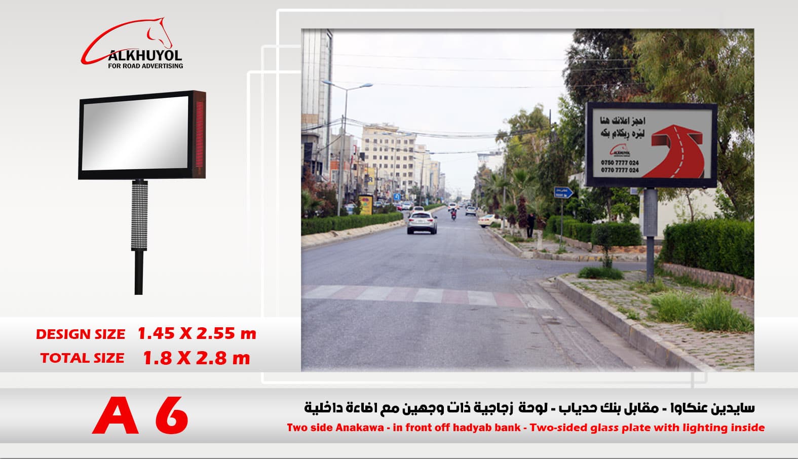 A6 — Ankawa, Erbil