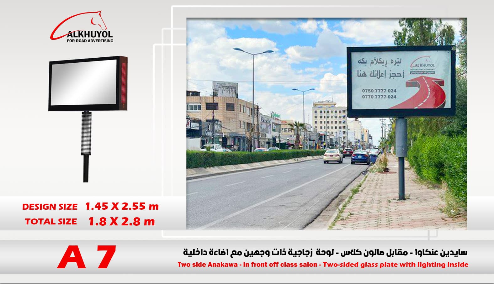 A7 — Ankawa, Erbil