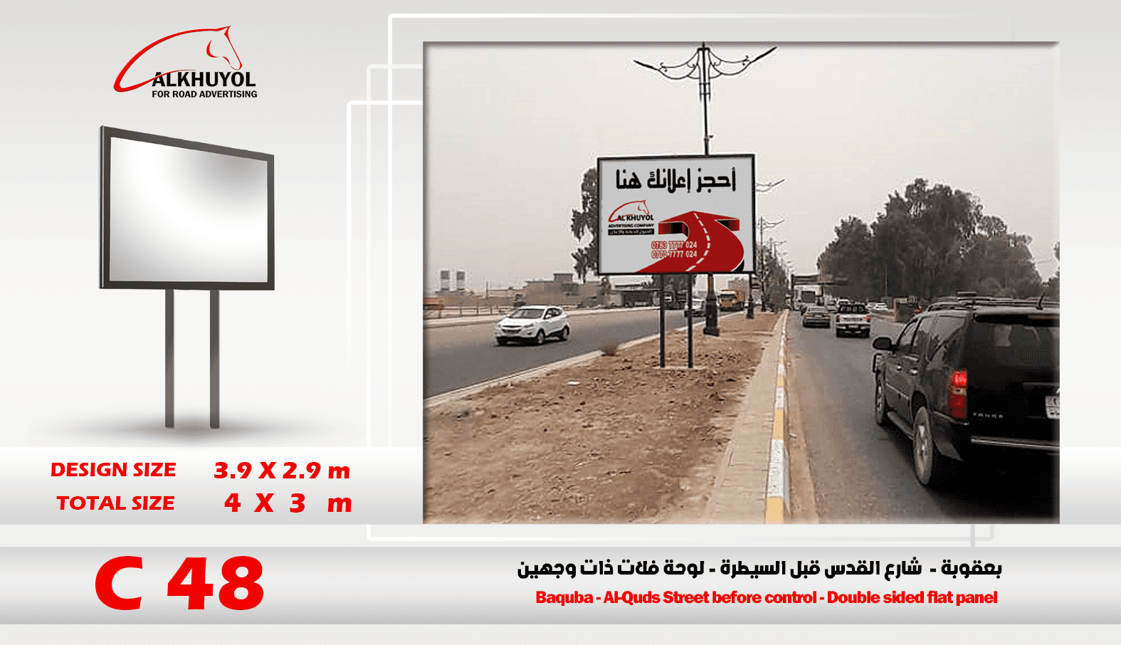 C48 — Baqubah, Diyala