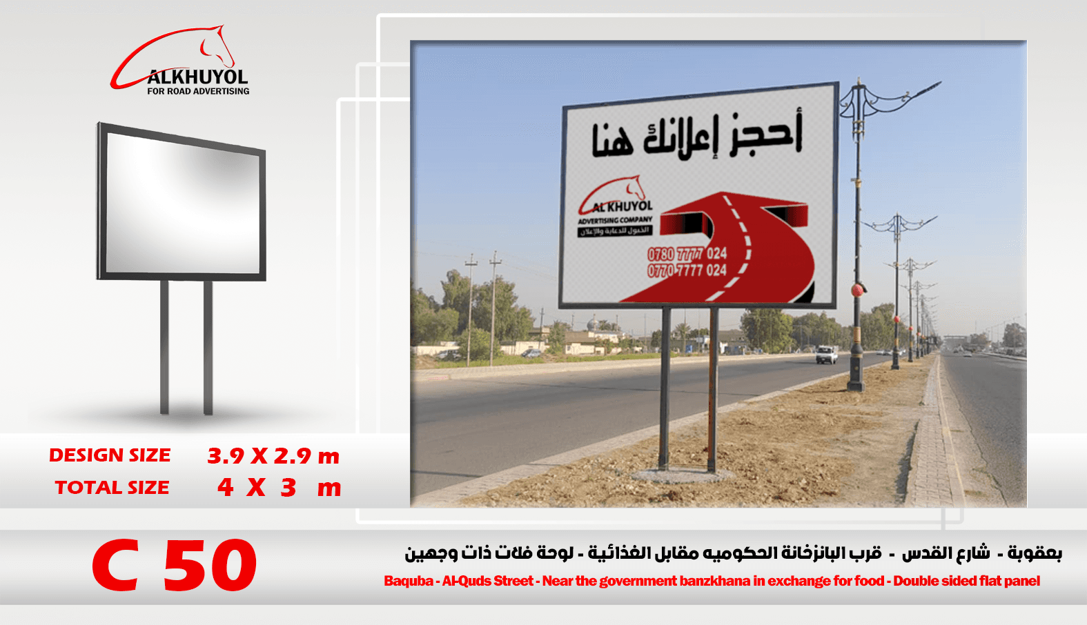 C50 — Baqubah, Diyala