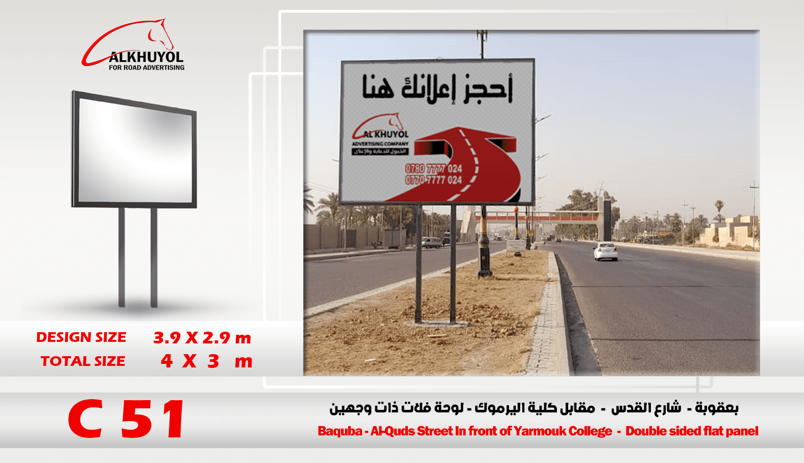 C51 — Baqubah, Diyala
