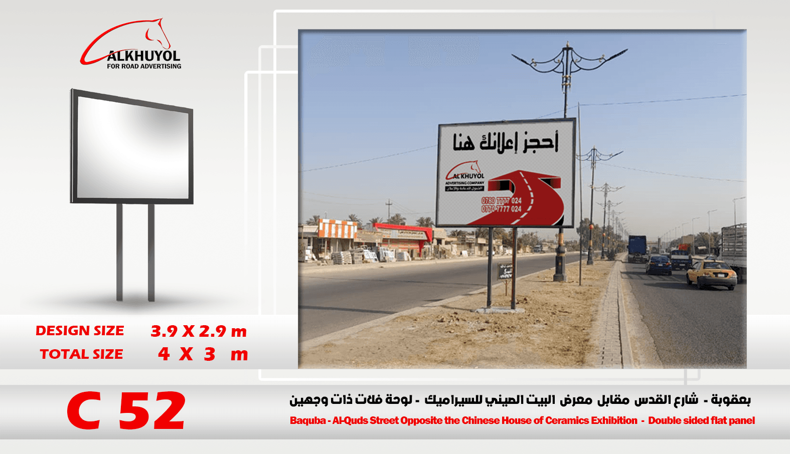 C52 — Baqubah, Diyala