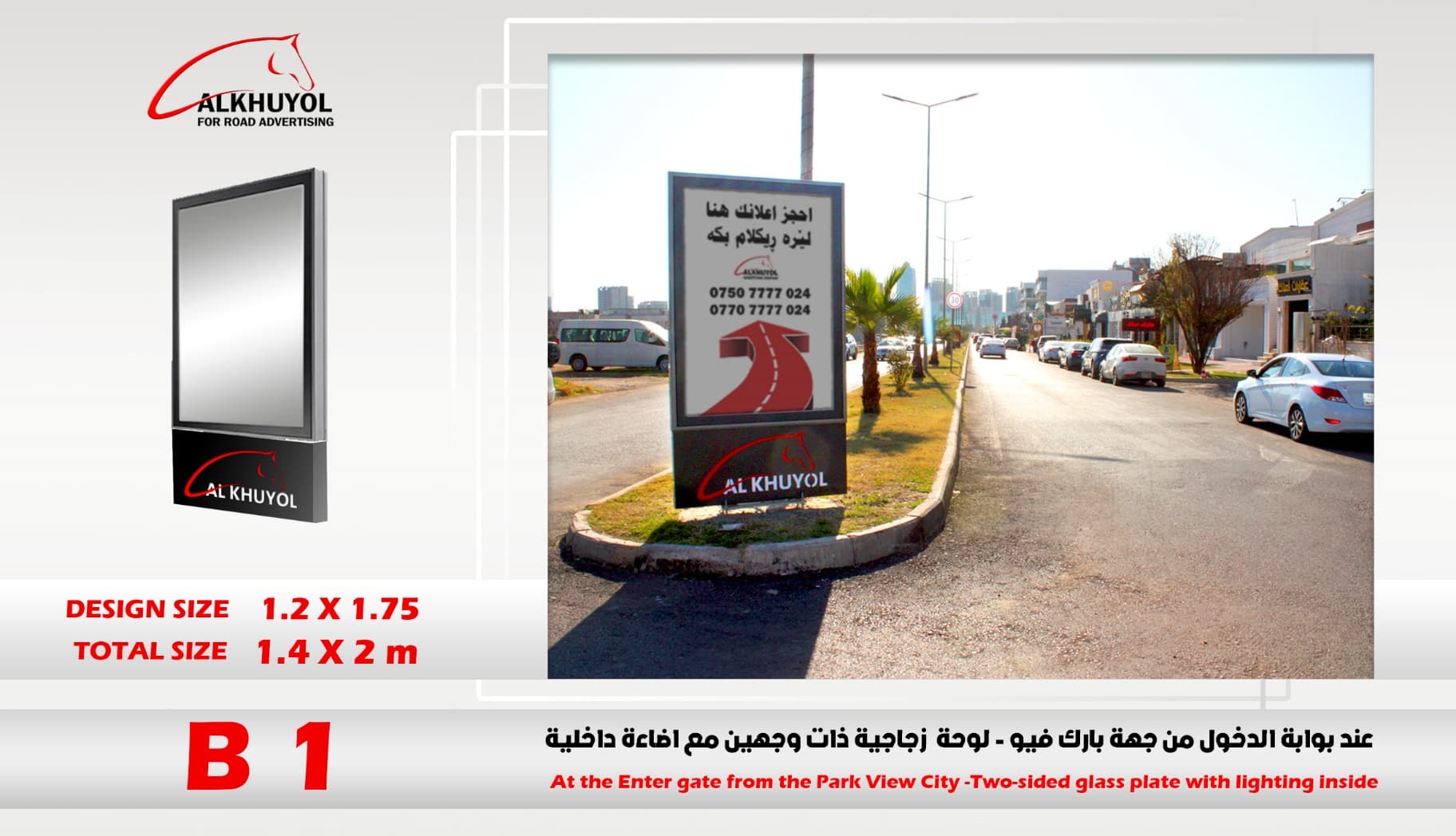 B1 — Park View entrance gate — Dream City, Erbil
