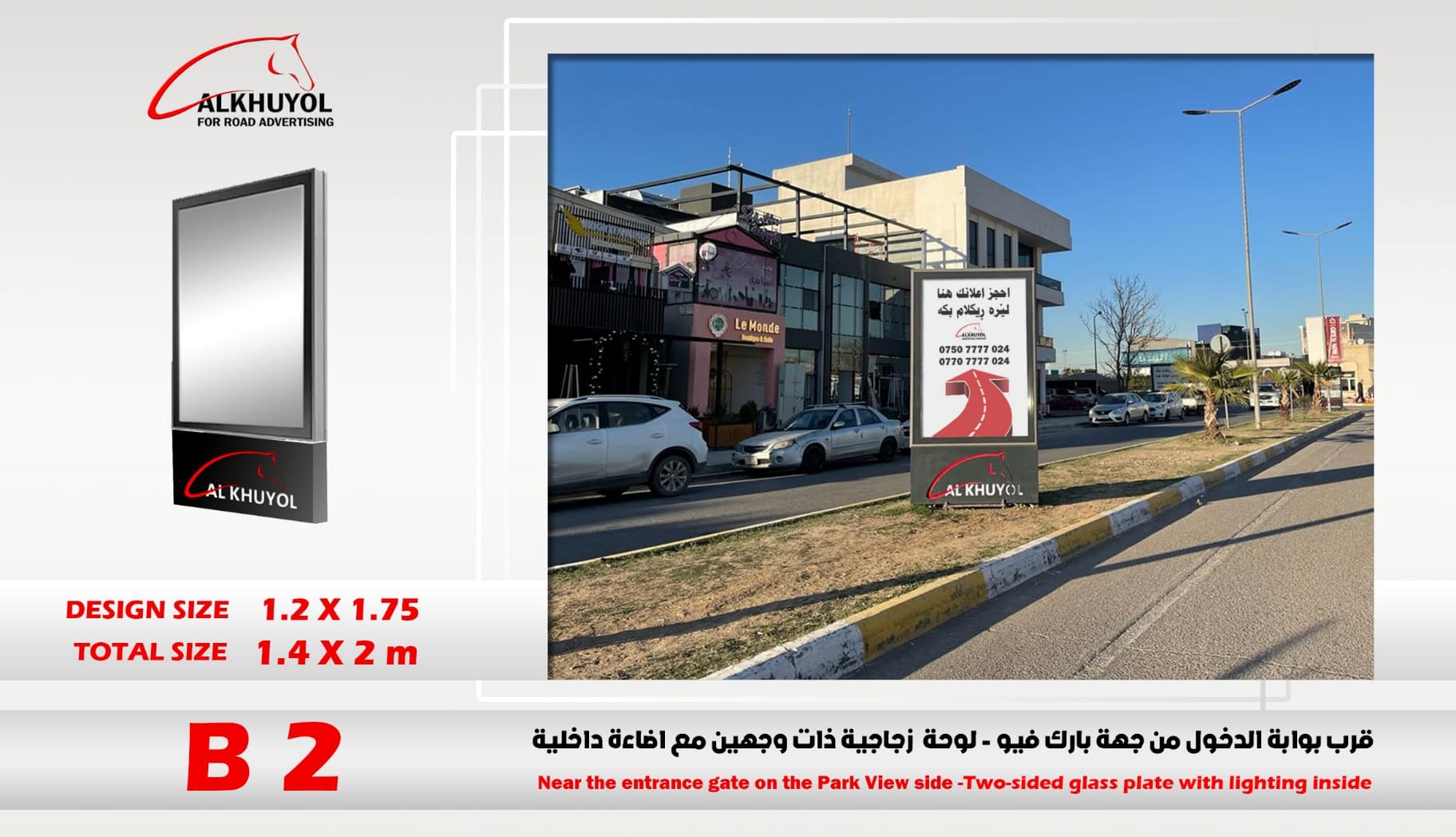 B2 — Park View entrance (near gate) — Dream City, Erbil