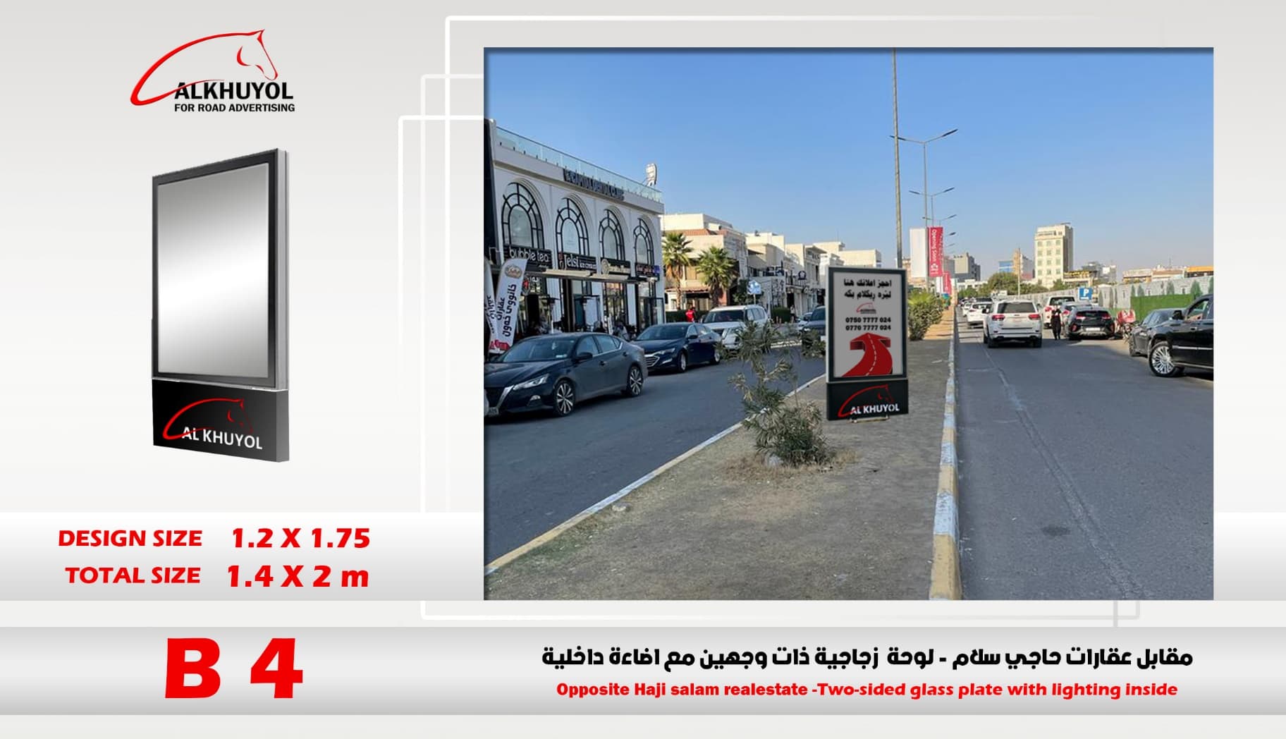 B4 — Opposite Haji Salam Real Estate — Dream City, Erbil