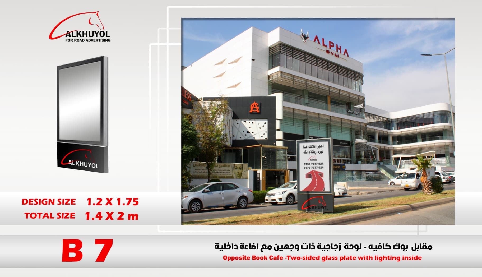 B7 — Opposite Book Cafe (south) — Dream City, Erbil