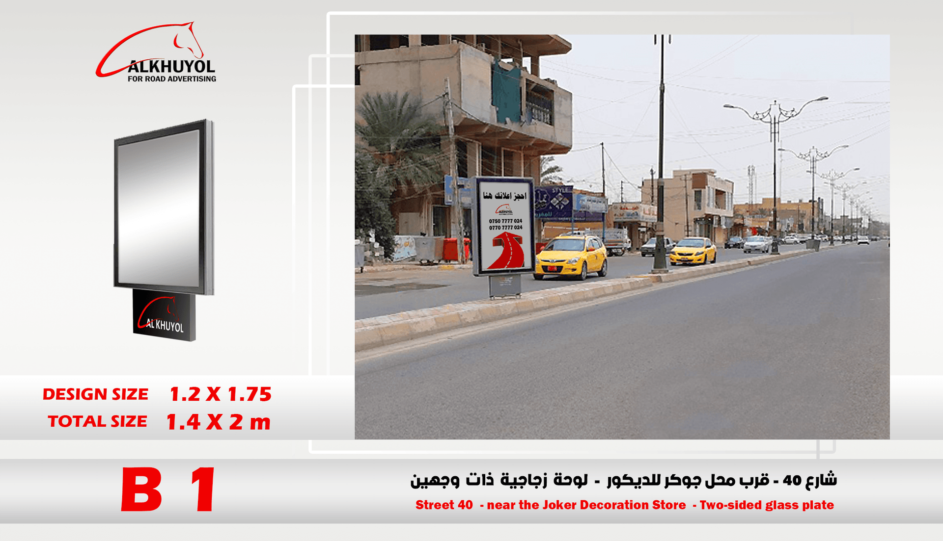 B1 — Tikrit, Salah al-Din