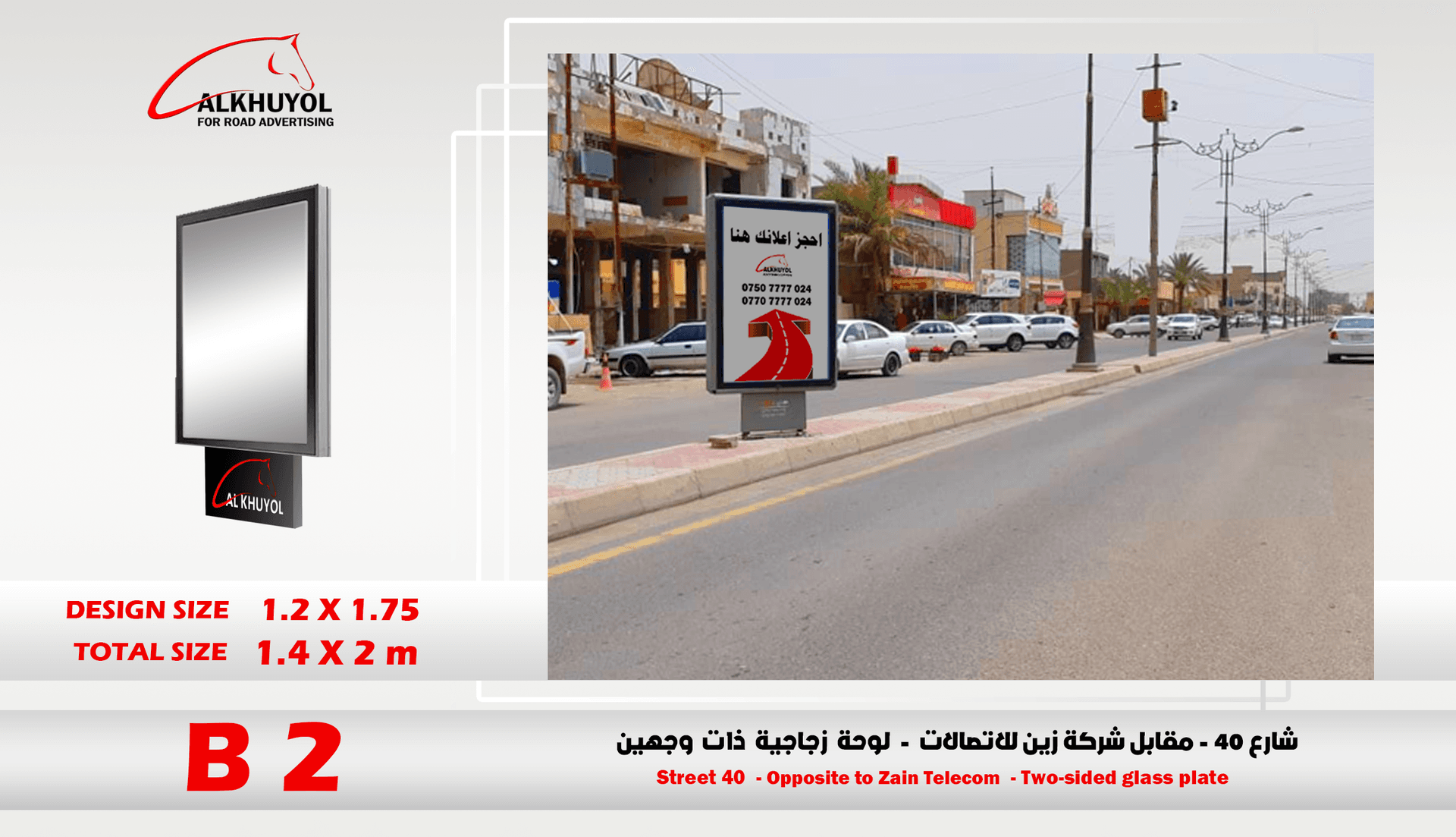 B2 — Tikrit, Salah al-Din