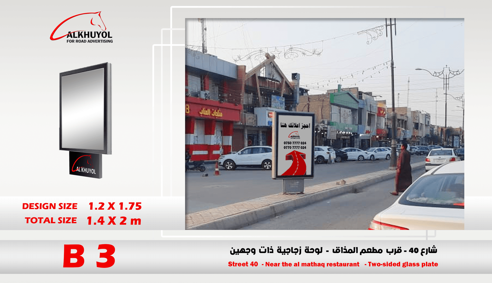 B3 — Tikrit, Salah al-Din