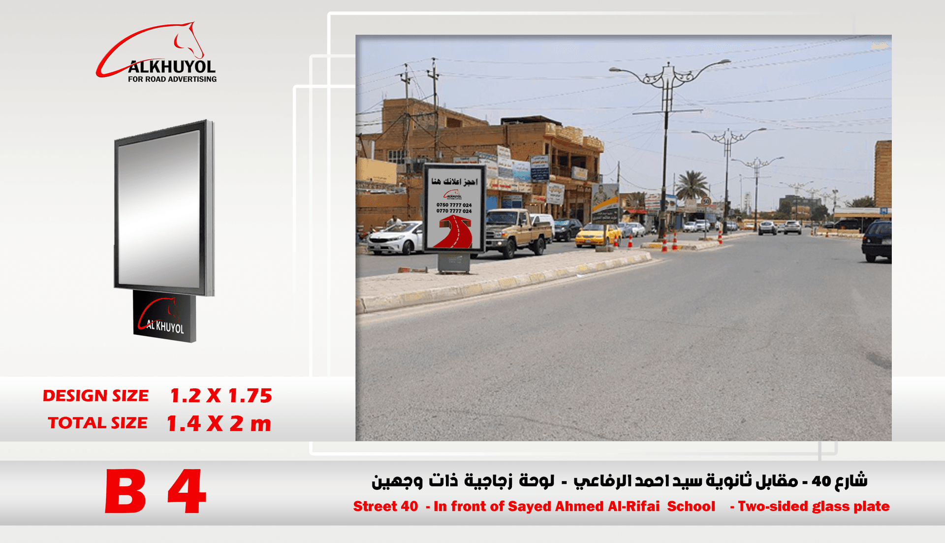B4 — Tikrit, Salah al-Din