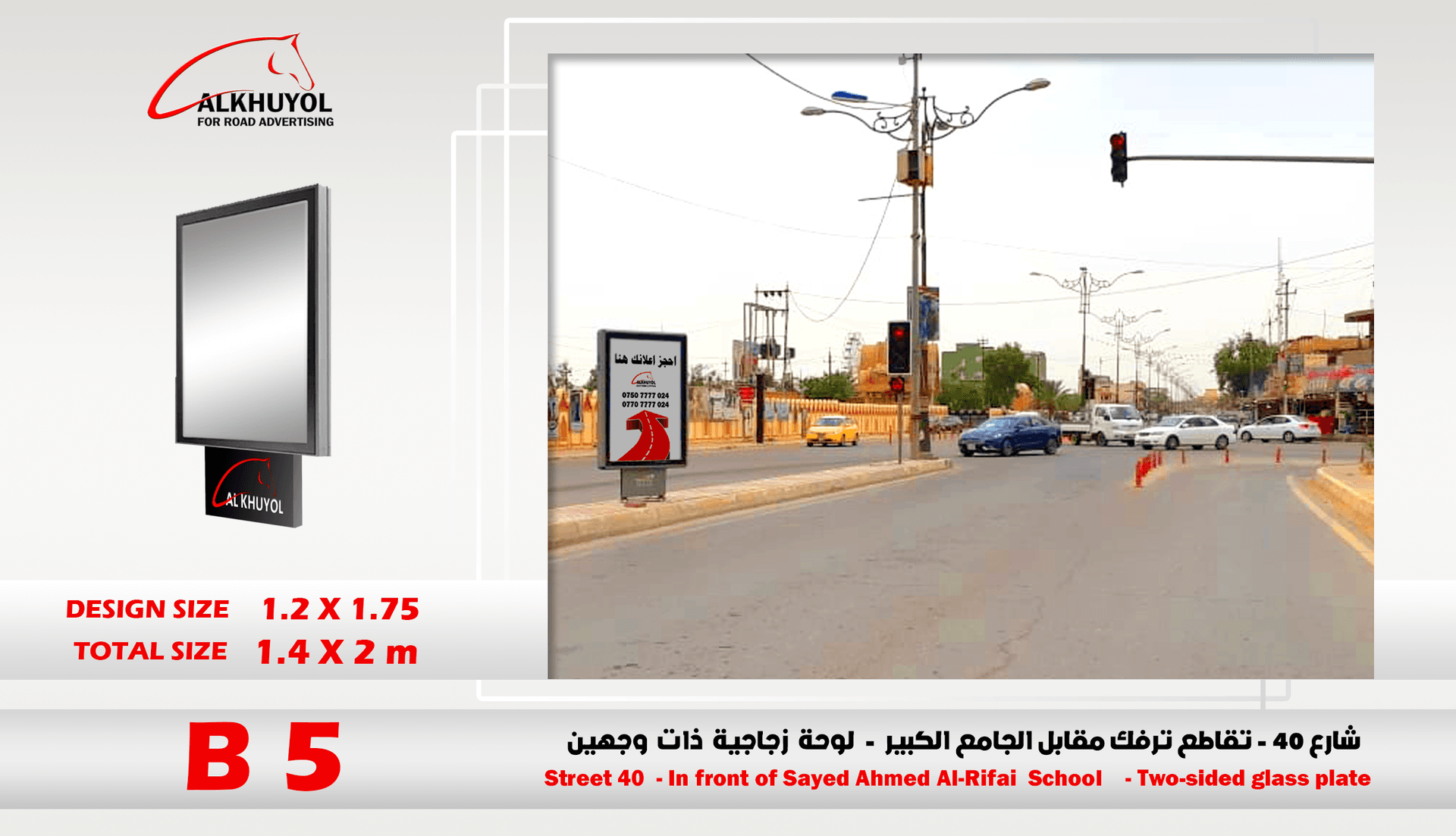 B5 — Tikrit, Salah al-Din