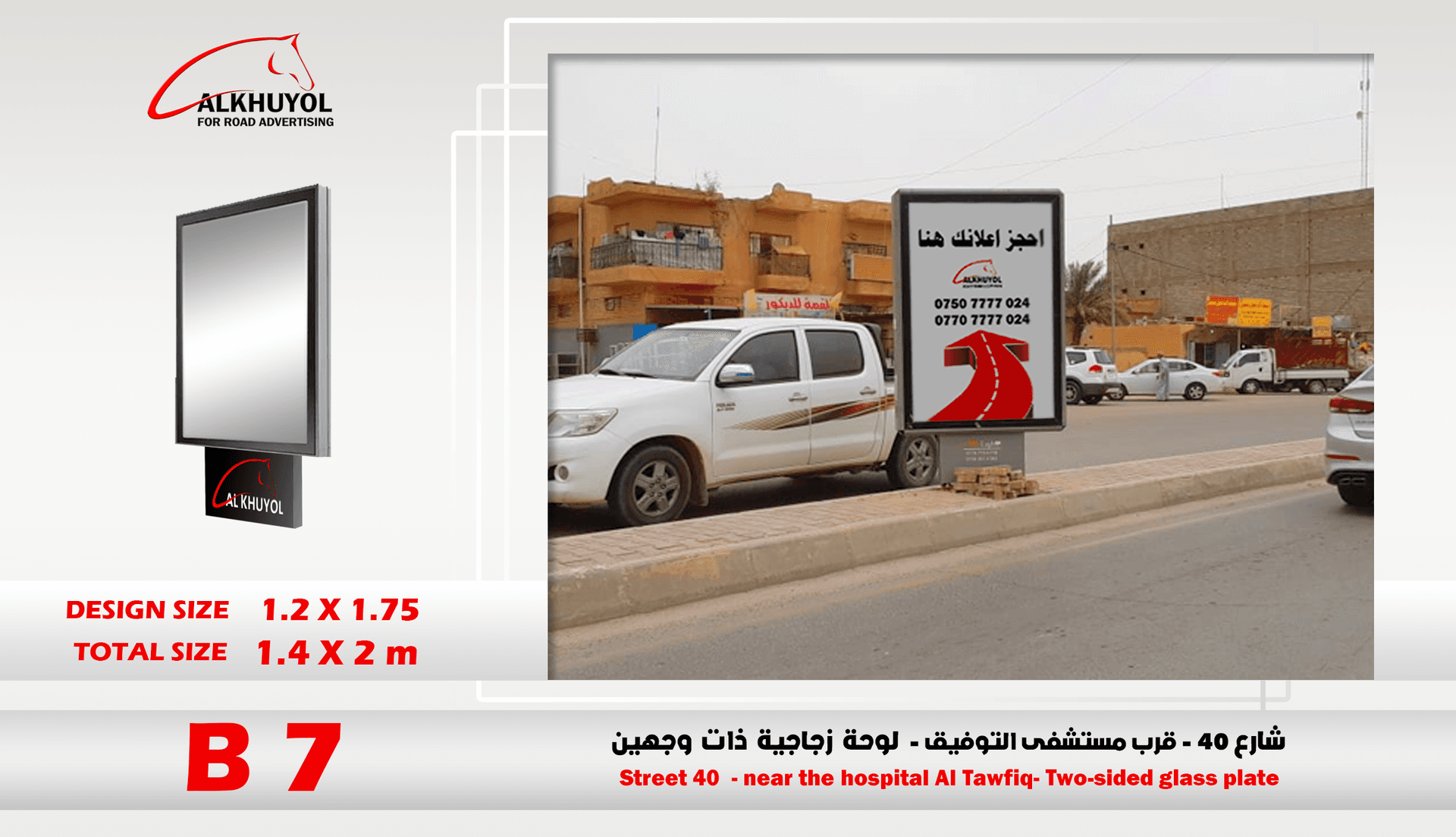 B7 — Tikrit, Salah al-Din