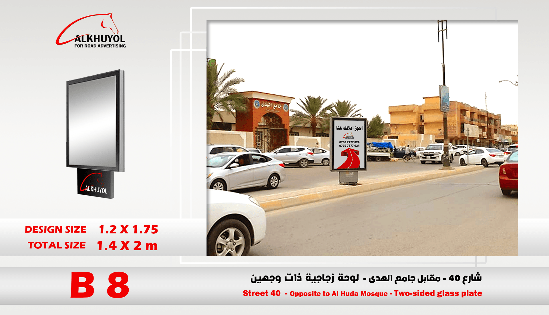 B8 — Tikrit, Salah al-Din